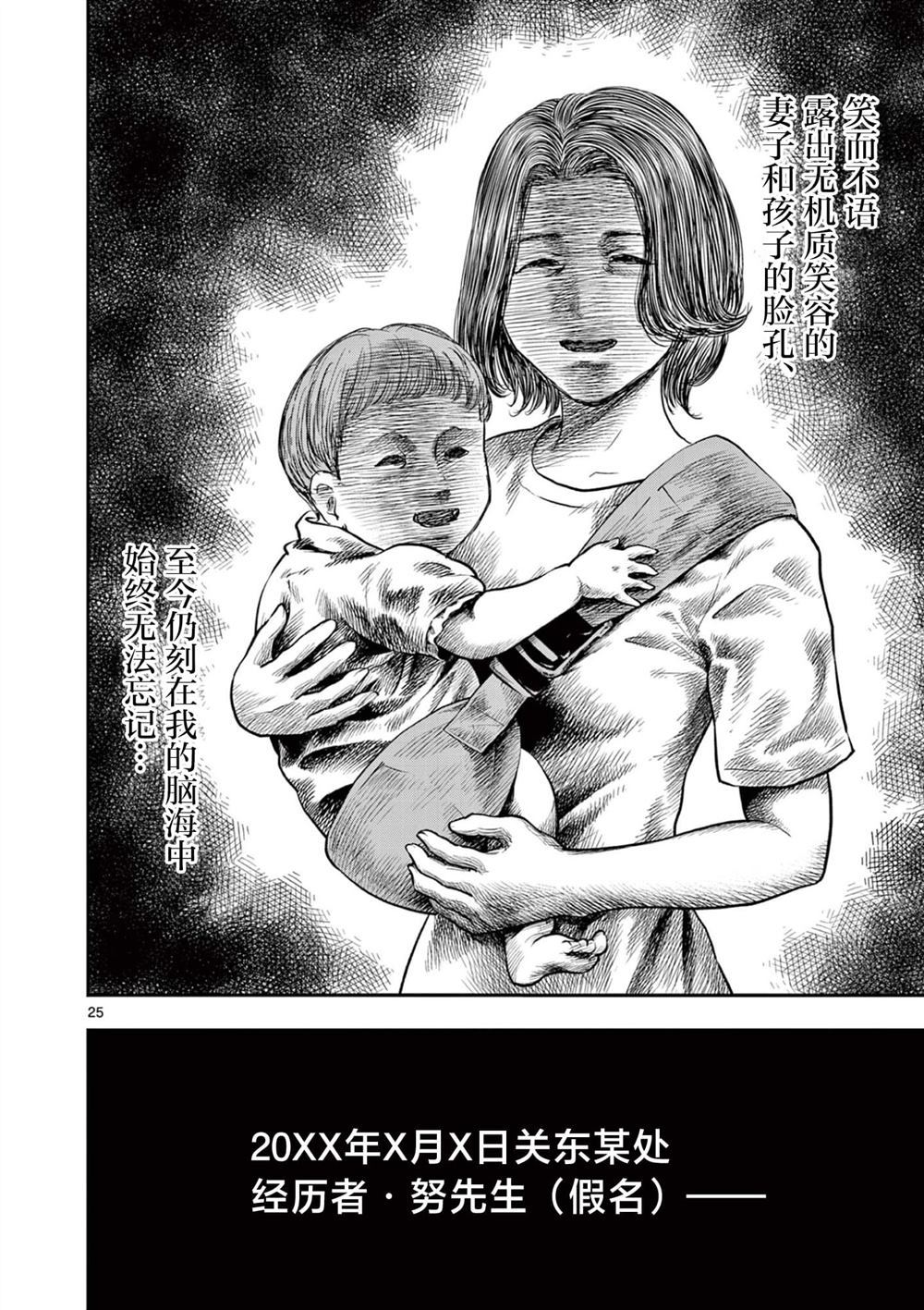 第37话25