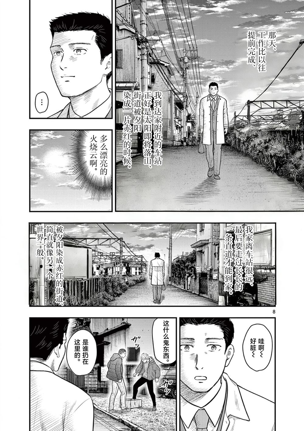 第37话8