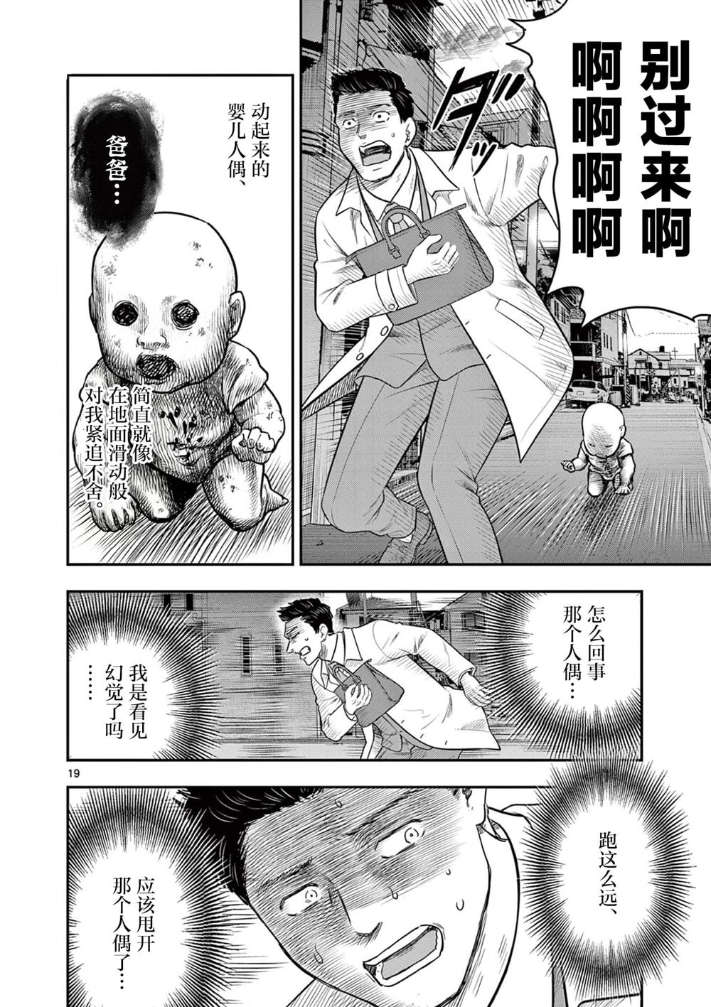 第37话19