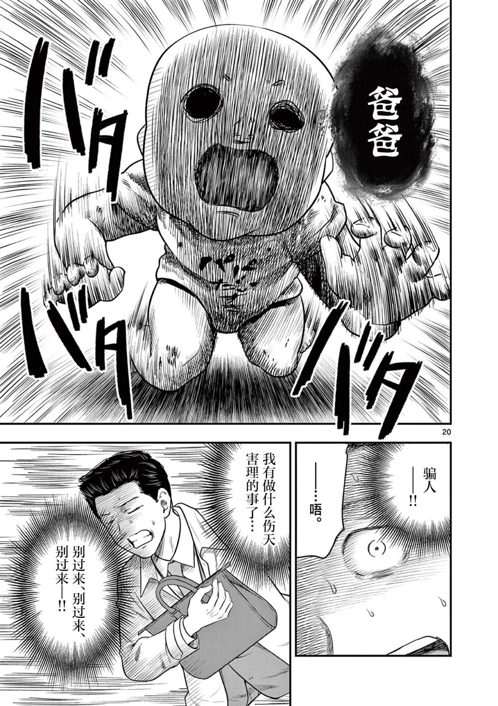 第37话20