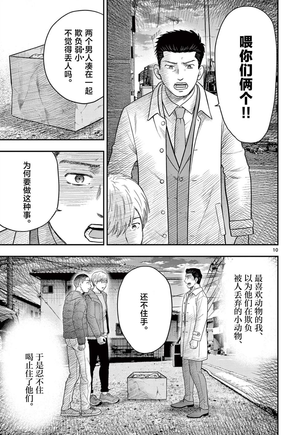 第37话10