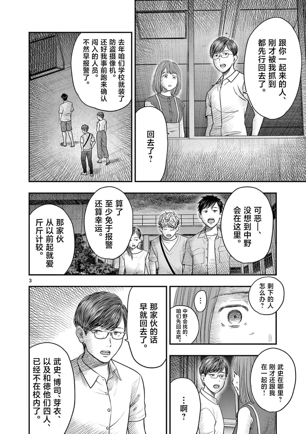 第37话3