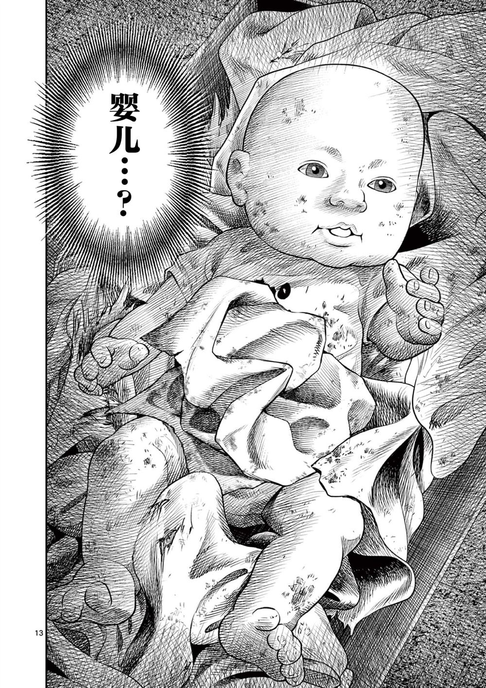 第37话13