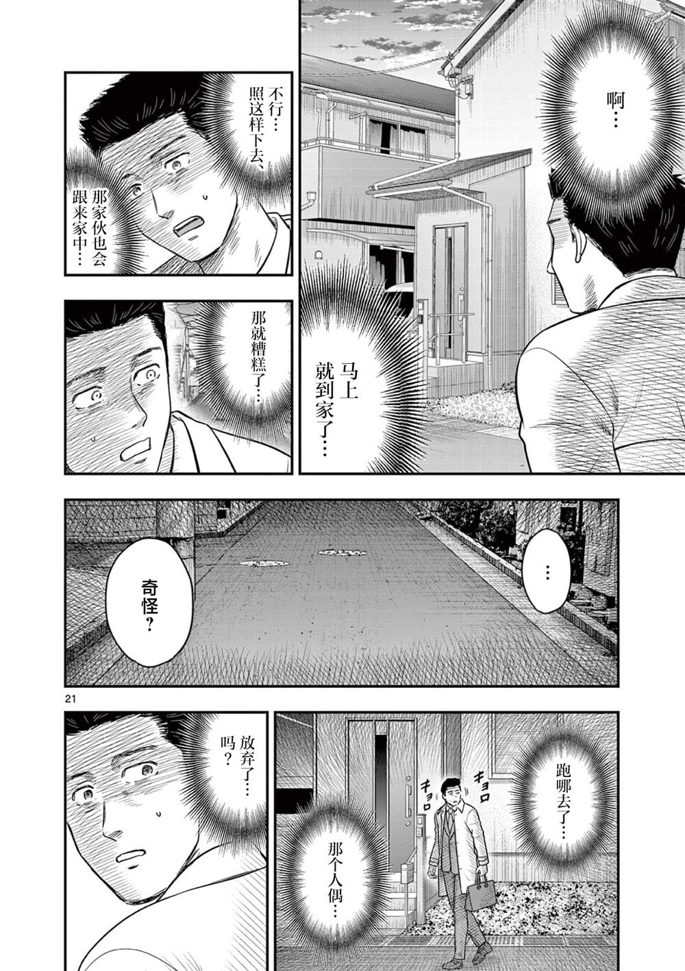 第37话21
