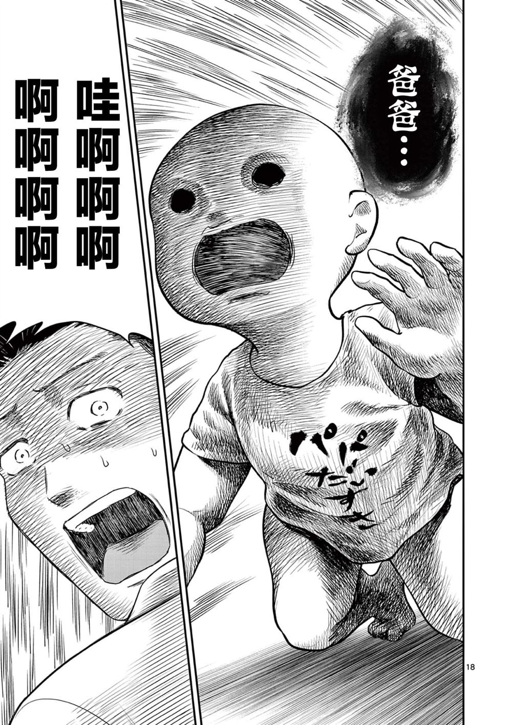 第37话18