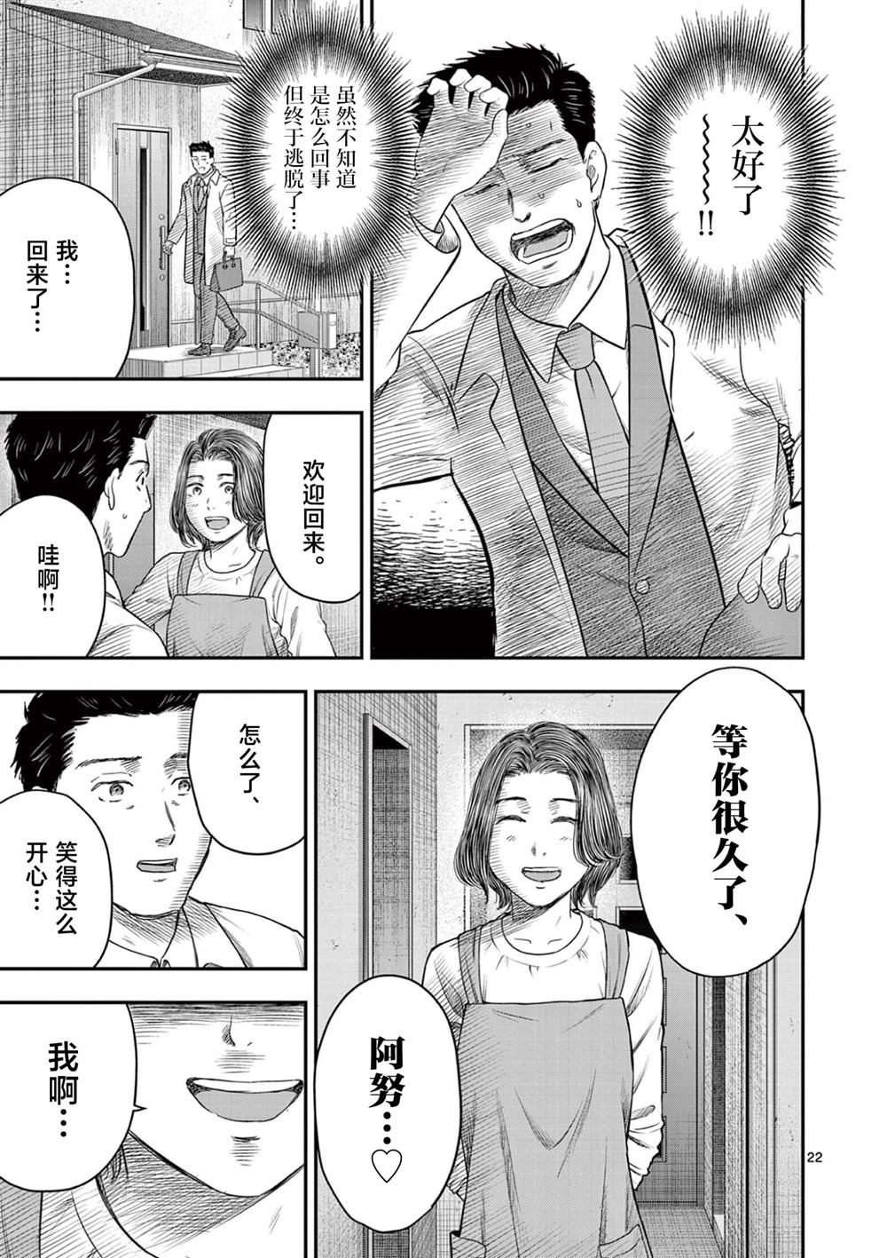 第37话22