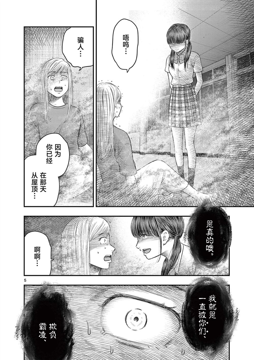 第37话5