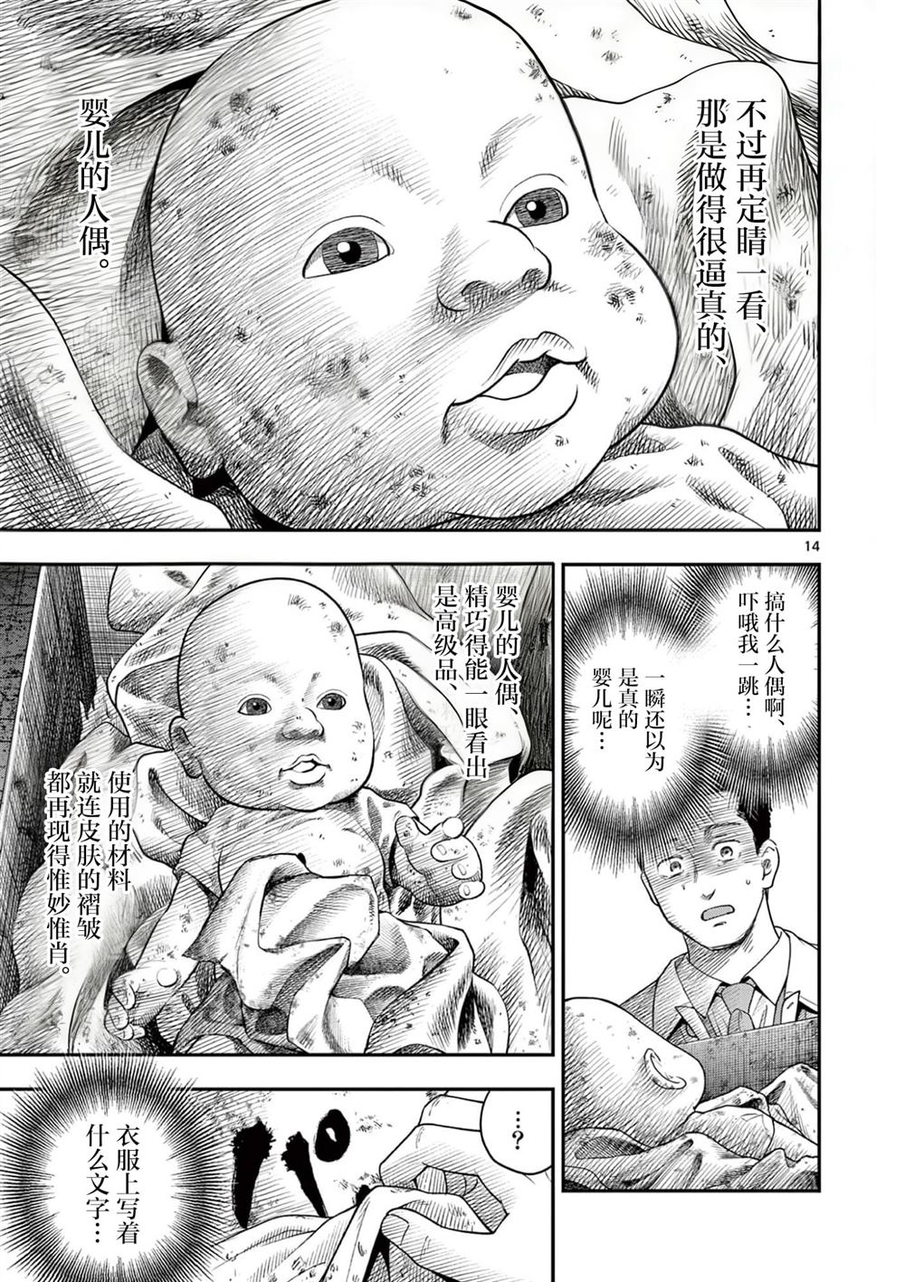 第37话14
