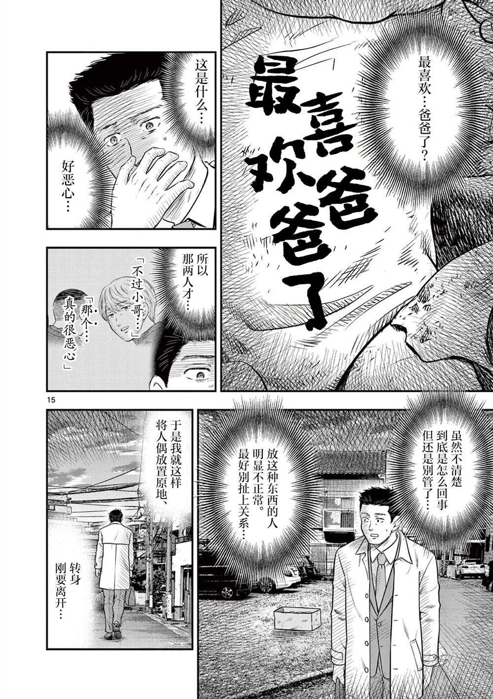 第37话15