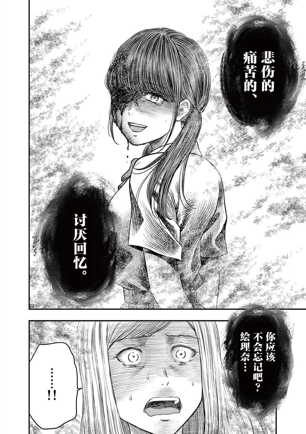第37话27