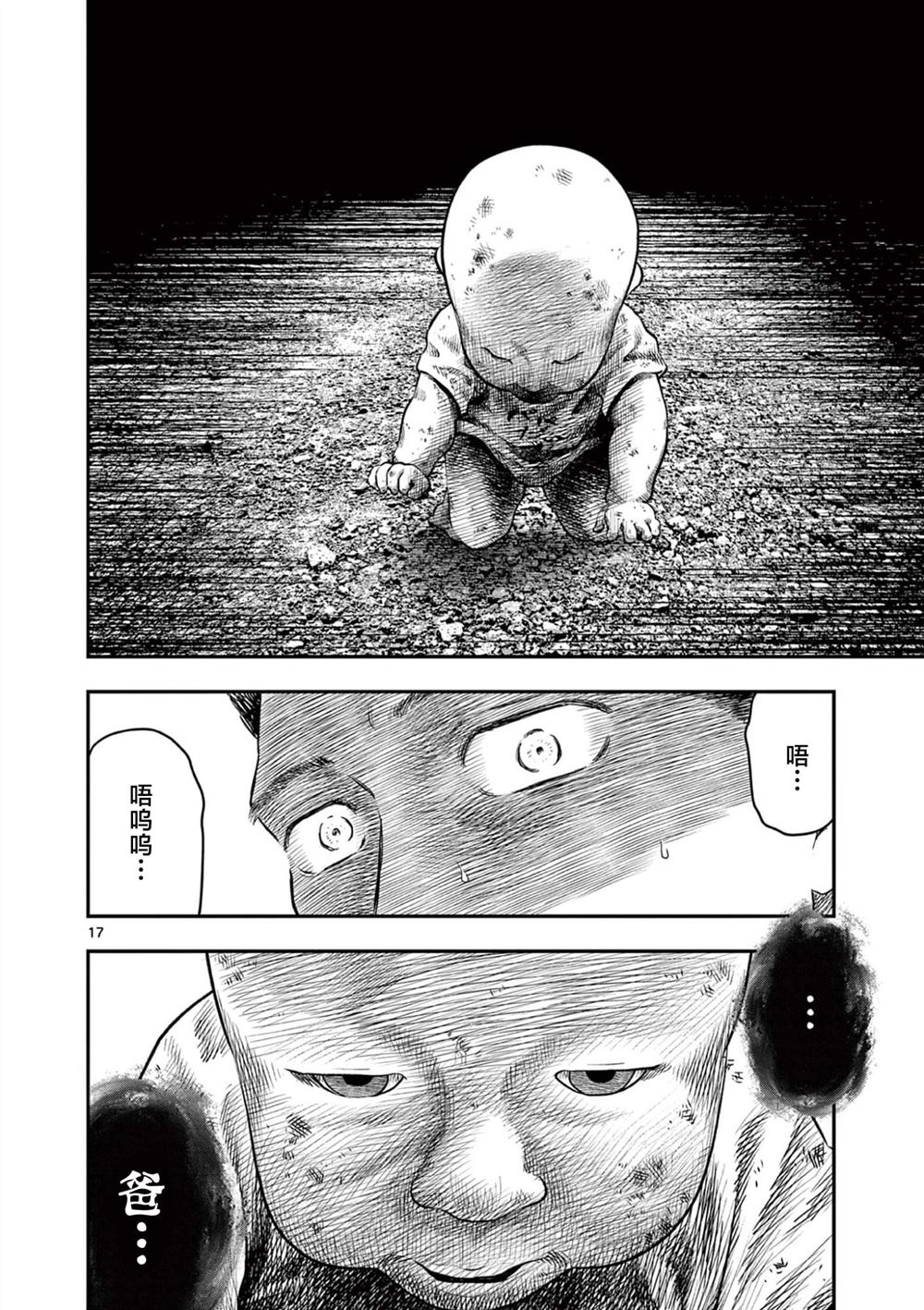 第37话17