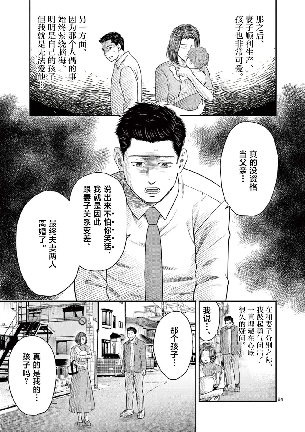 第37话24