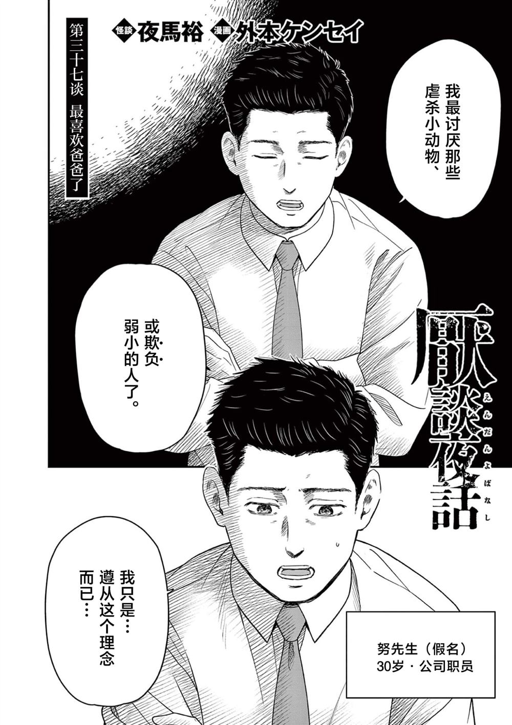 第37话7