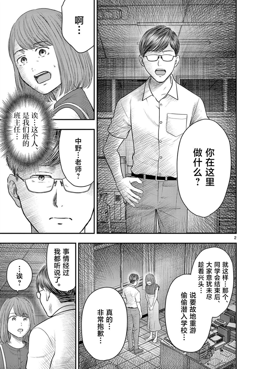 第37话2