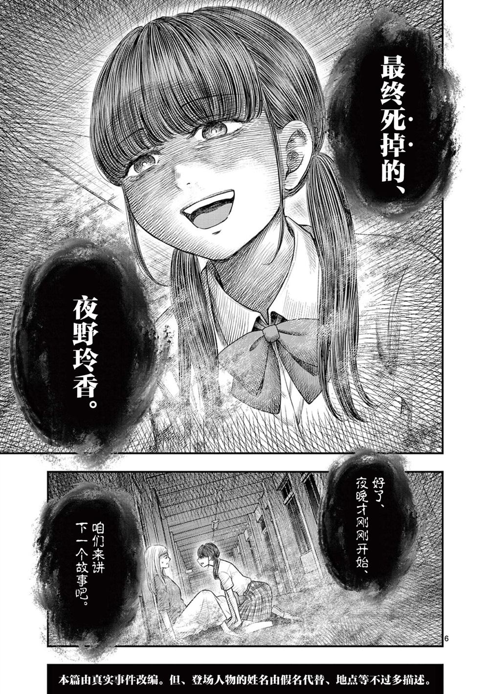 第37话6