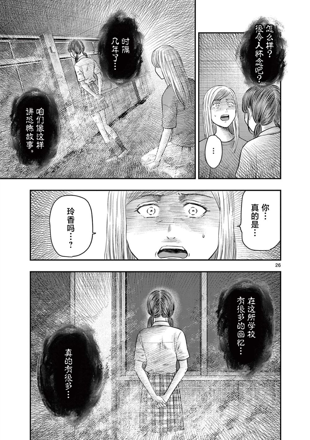 第37话26