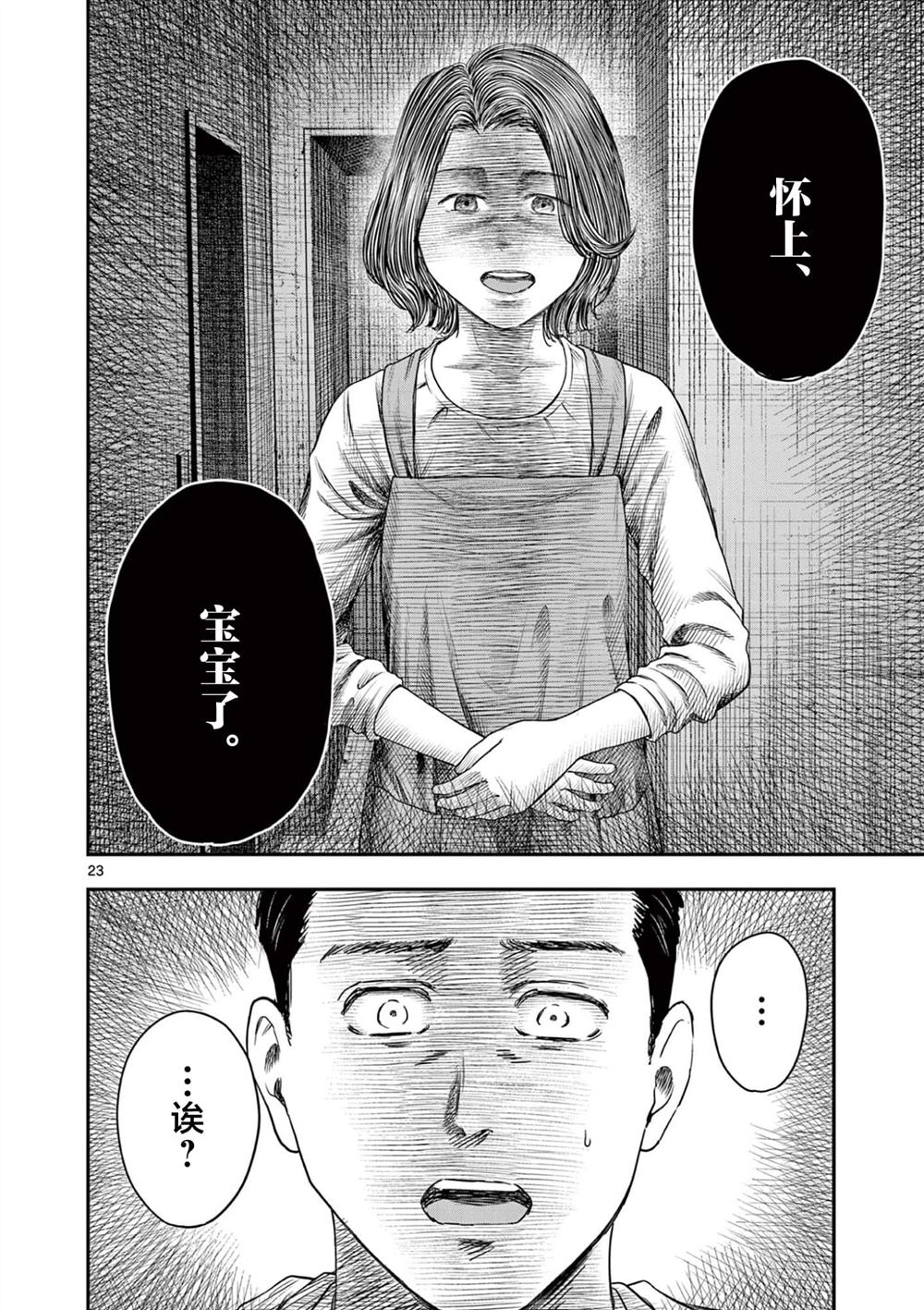 第37话23