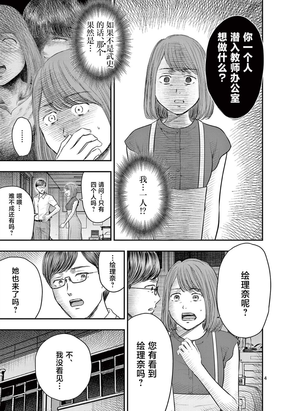 第37话4