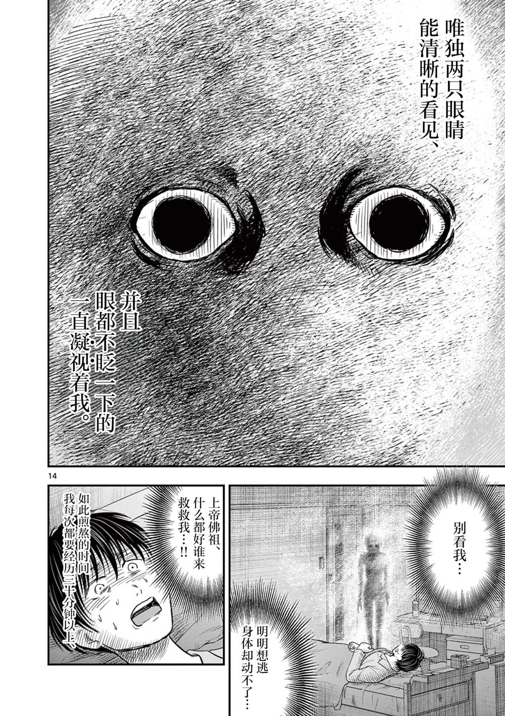 第38.1话14