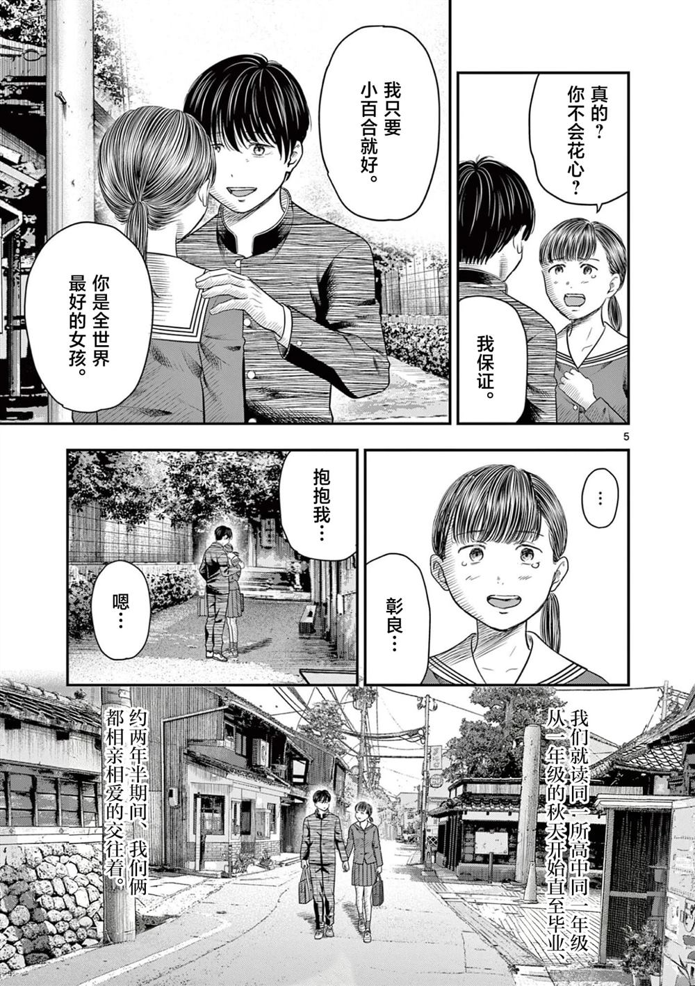 第38.1话5