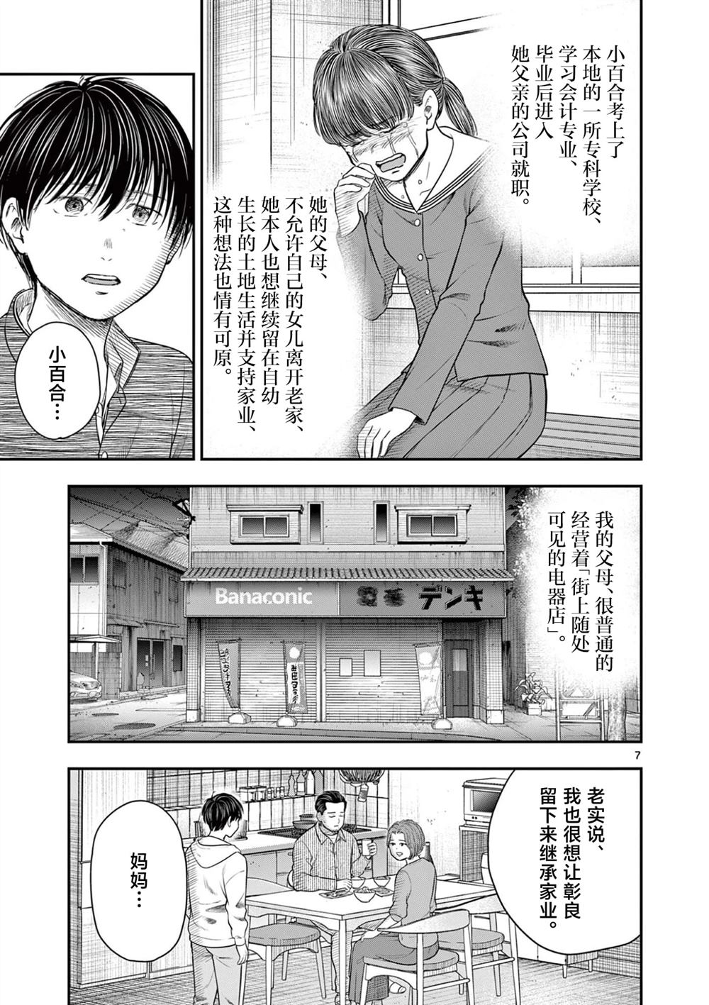 第38.1话7