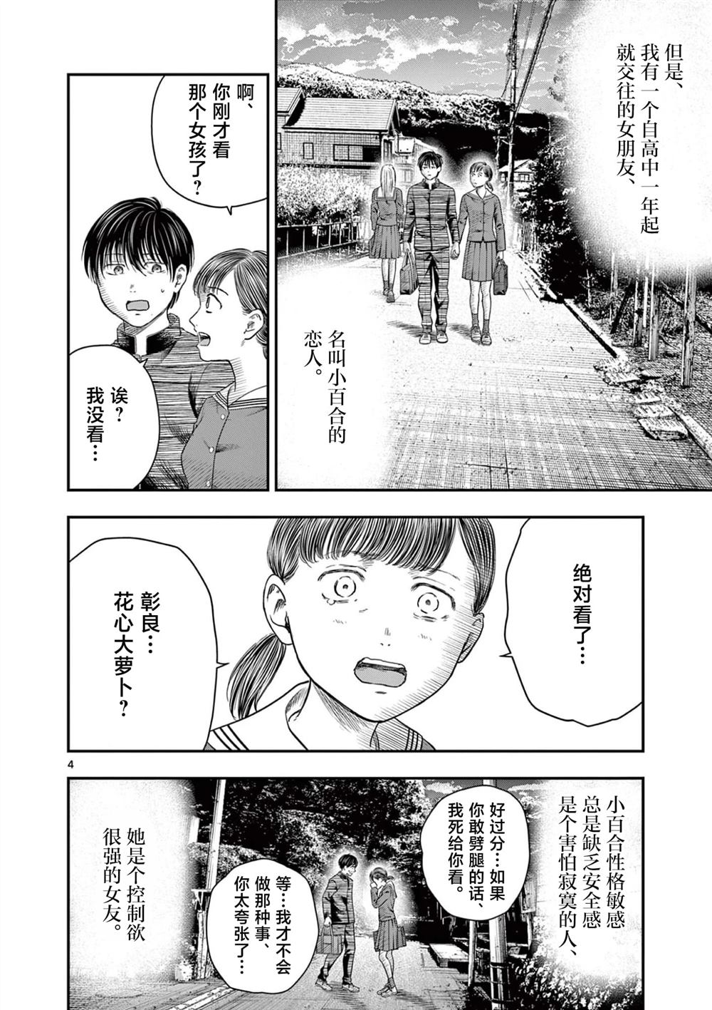 第38.1话4