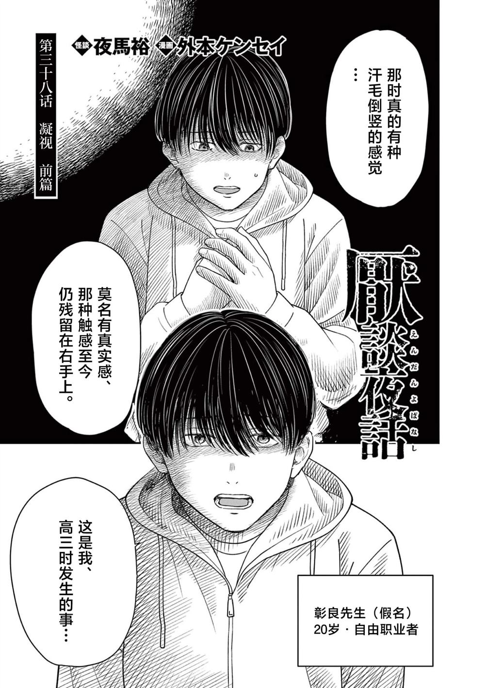 第38.1话3