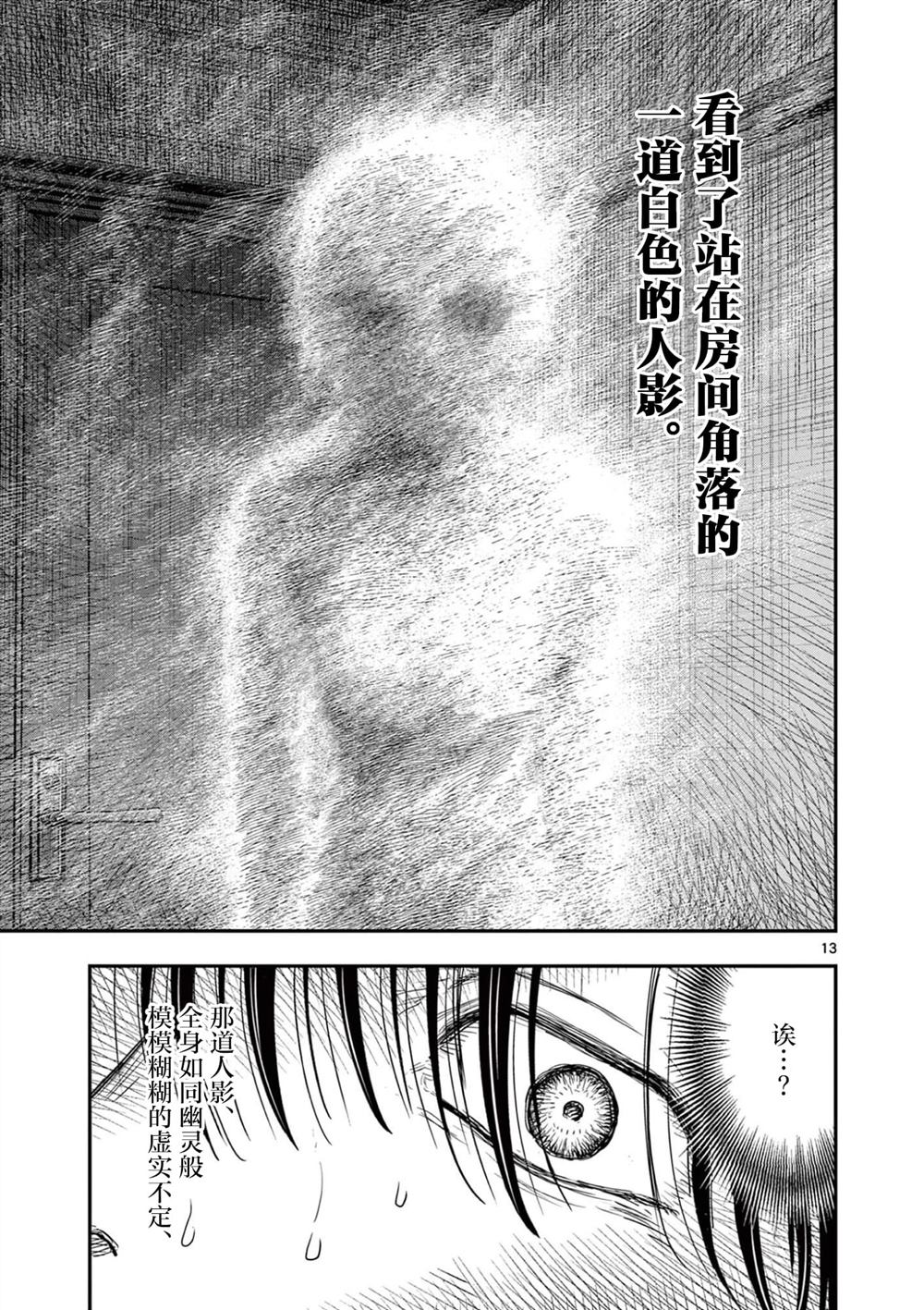 第38.1话13