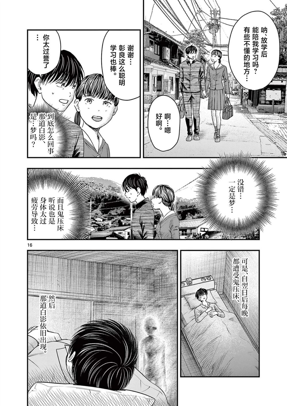 第38.1话16