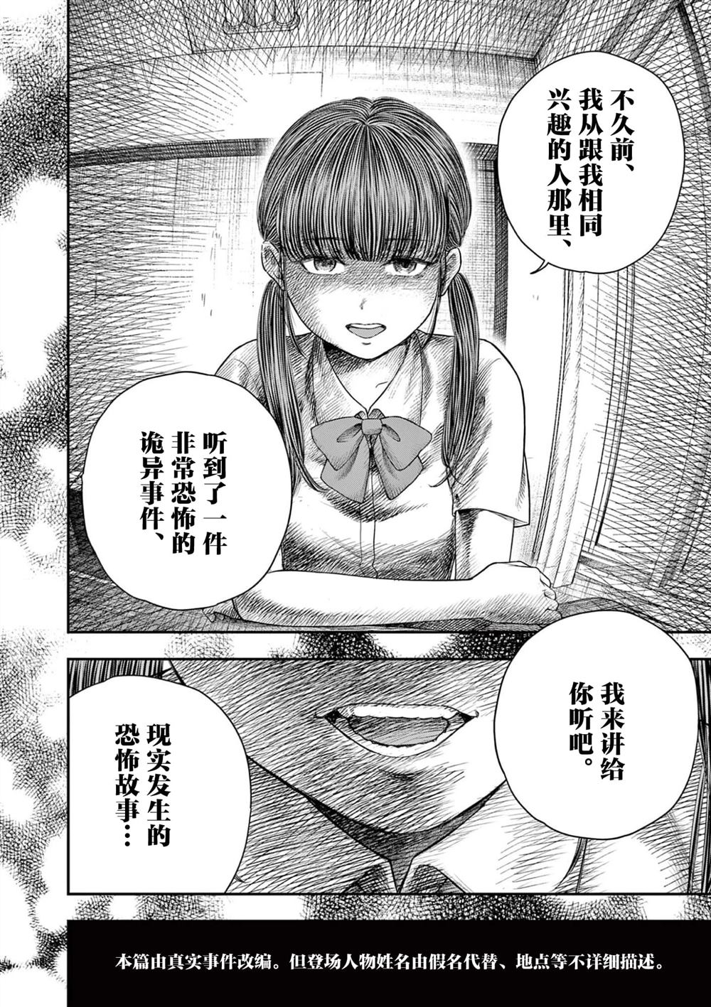 第38.1话2