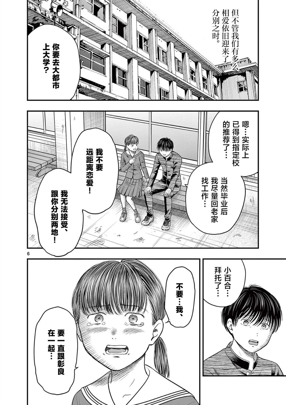 第38.1话6