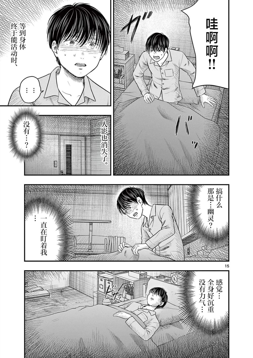 第38.1话15
