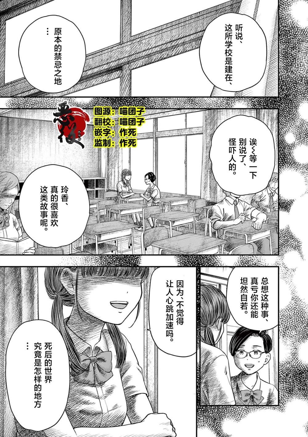 第38.1话1