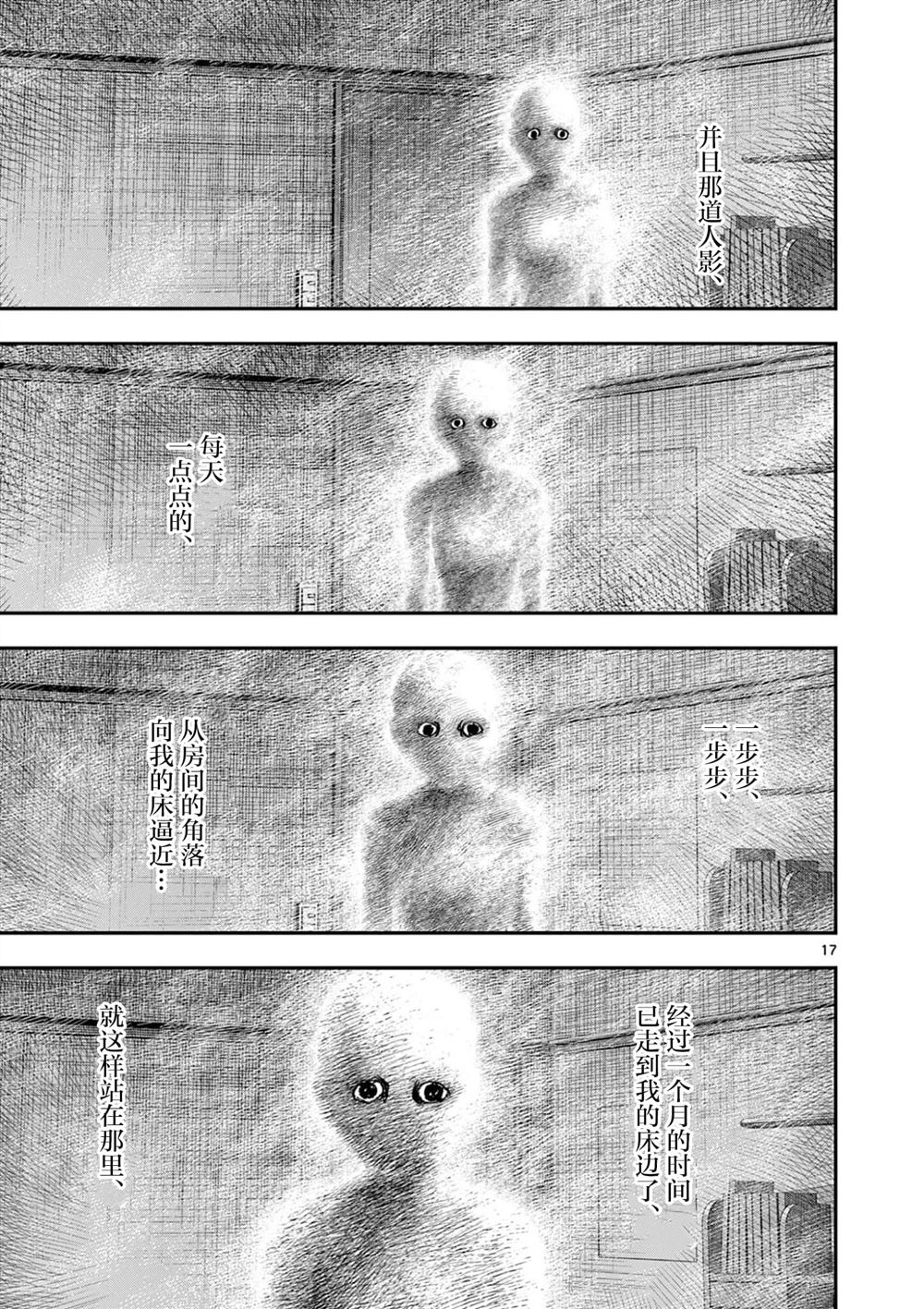 第38.1话17