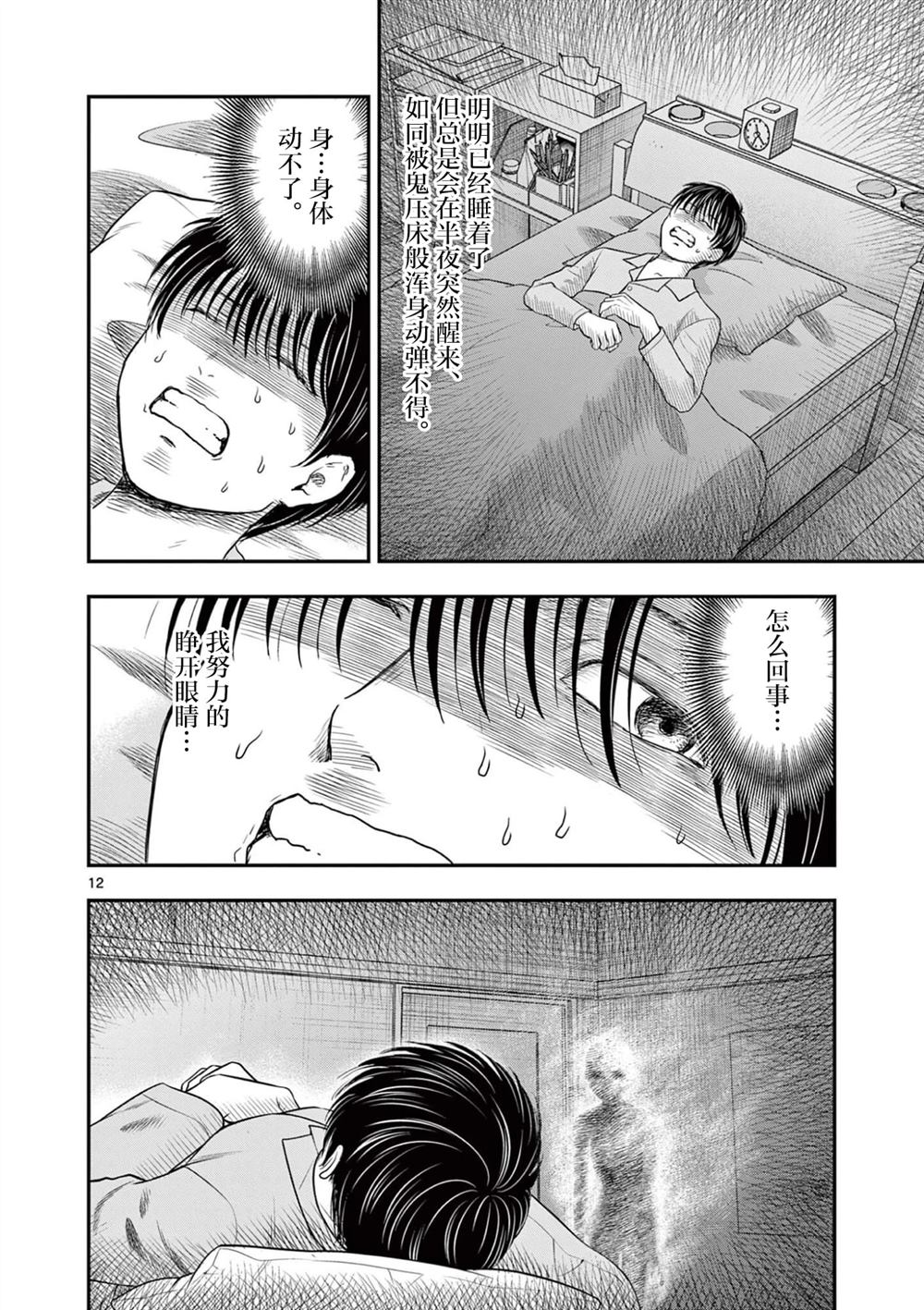 第38.1话12
