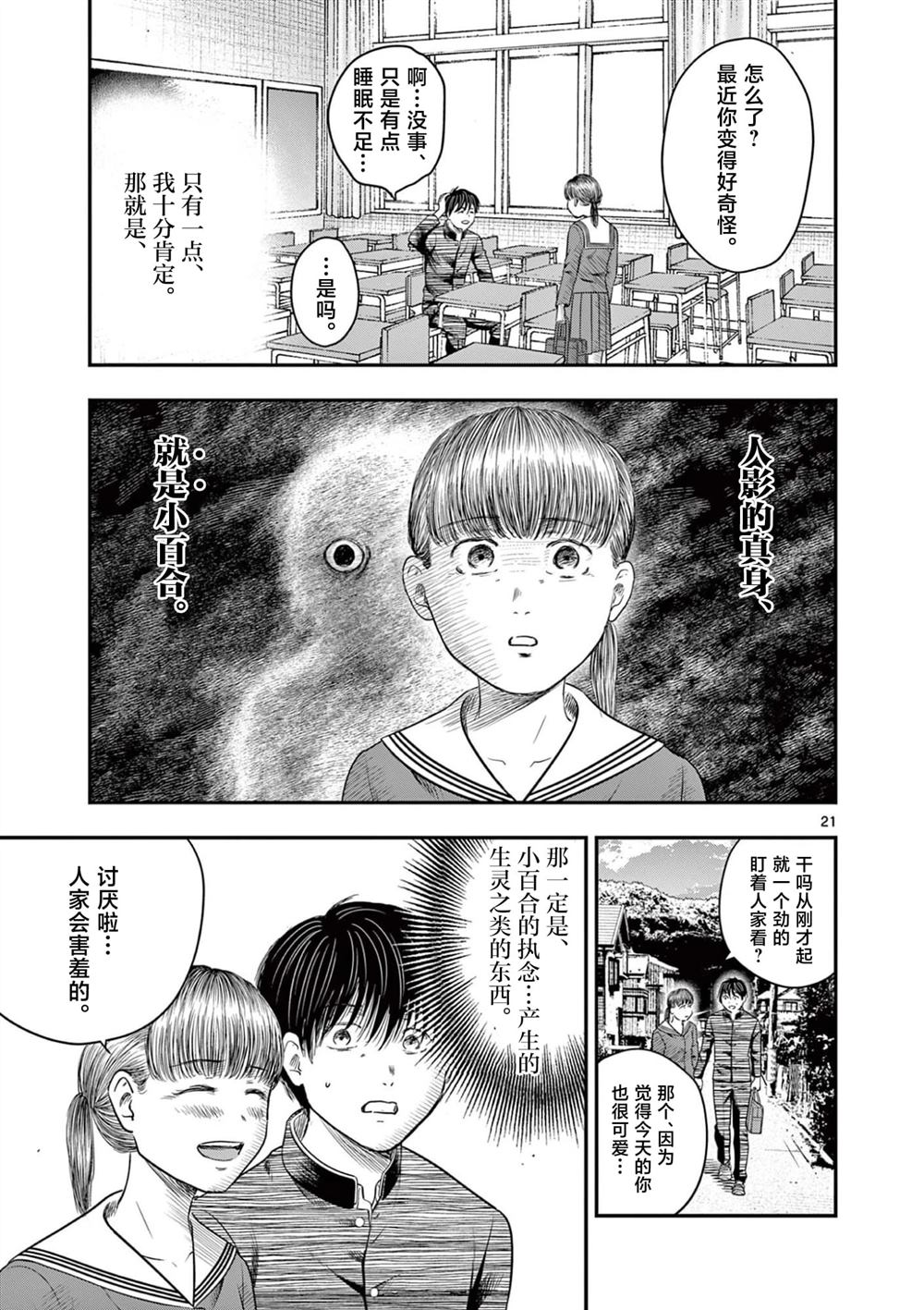 第38.2话3