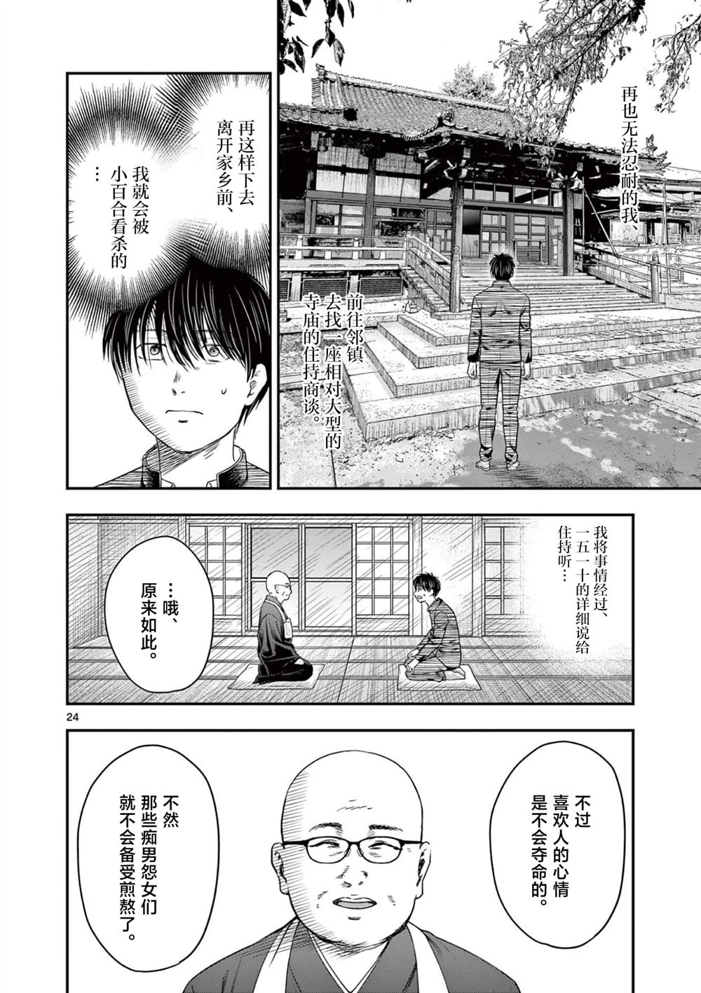 第38.2话6