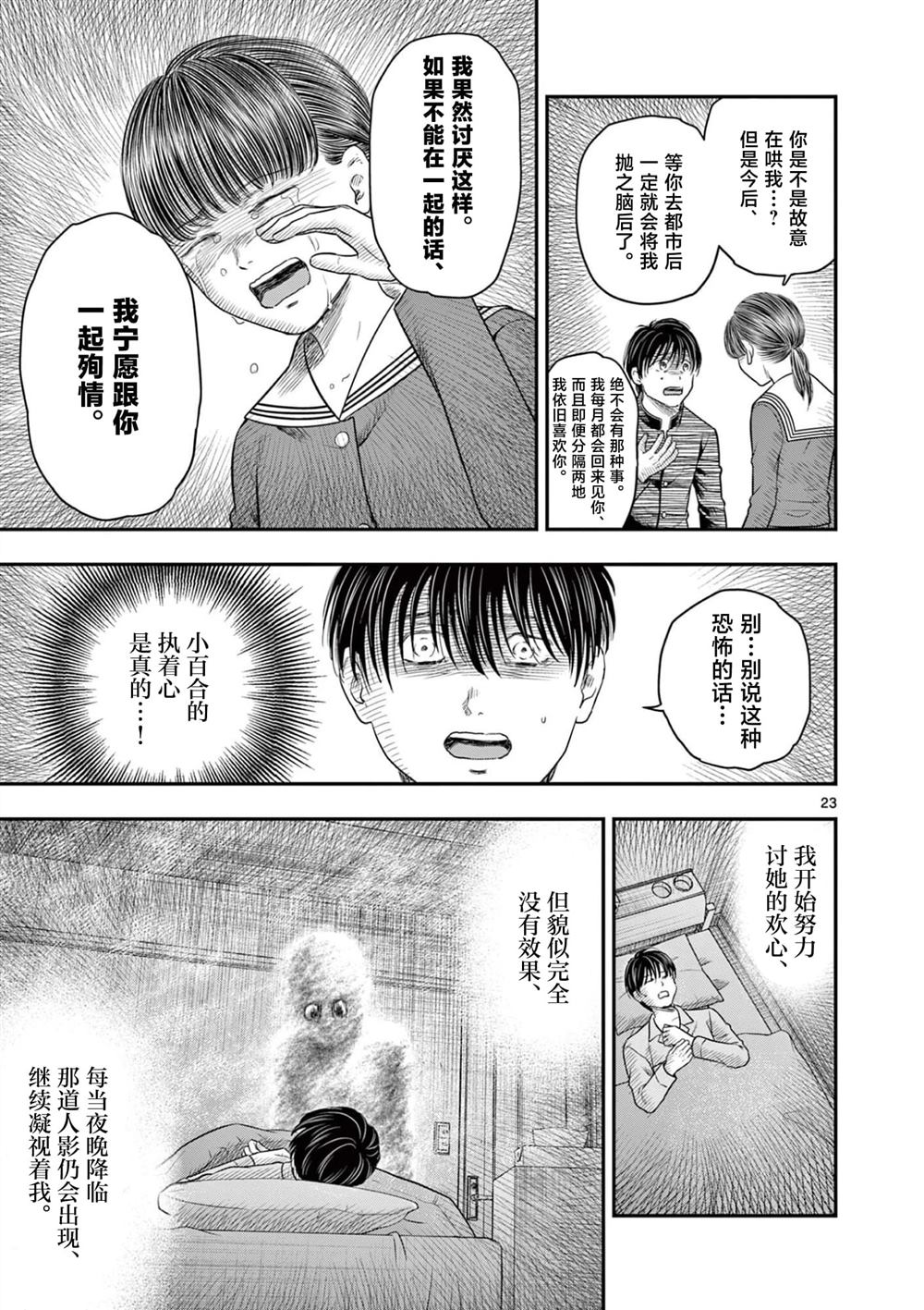 第38.2话5