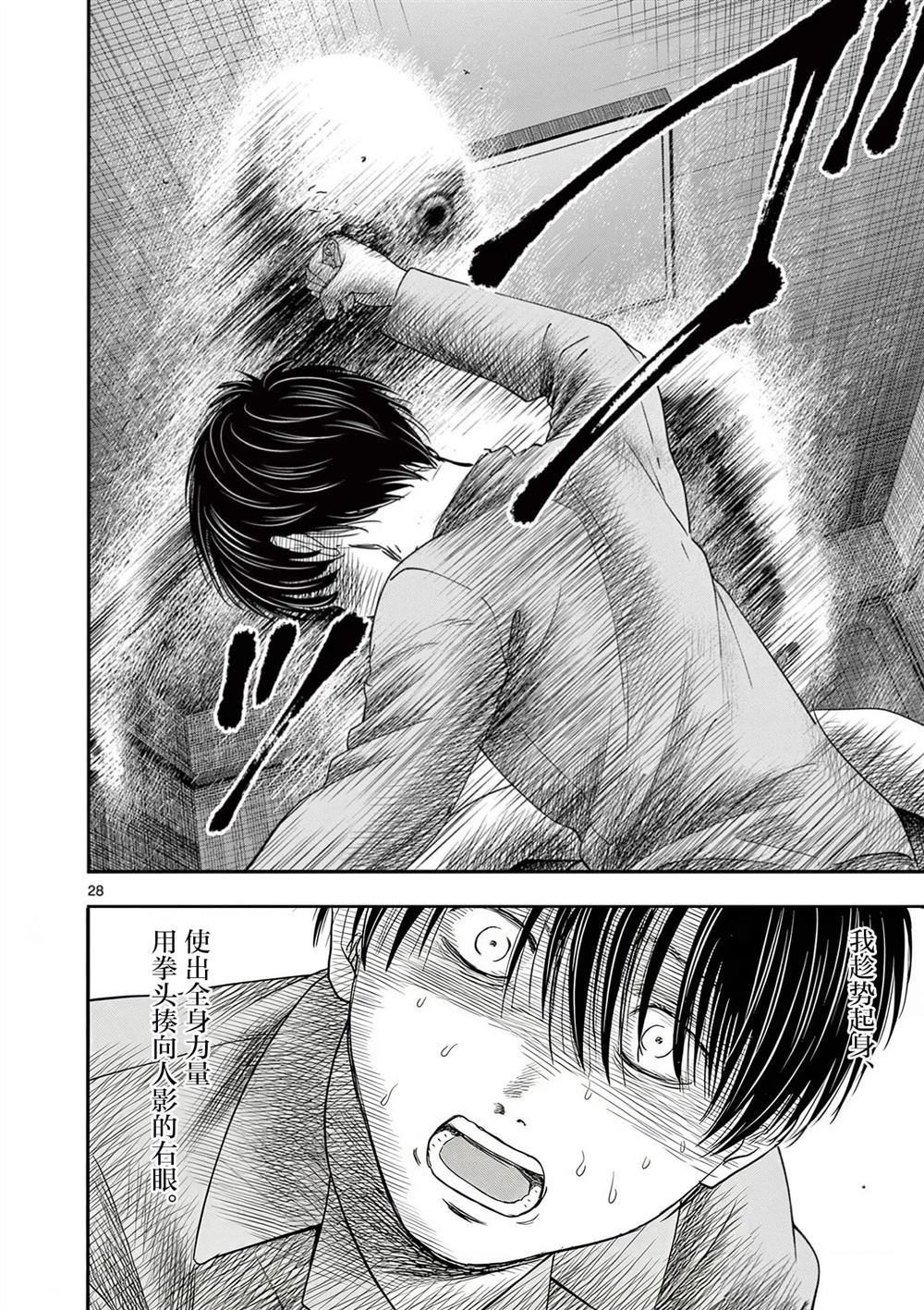 第38.2话10