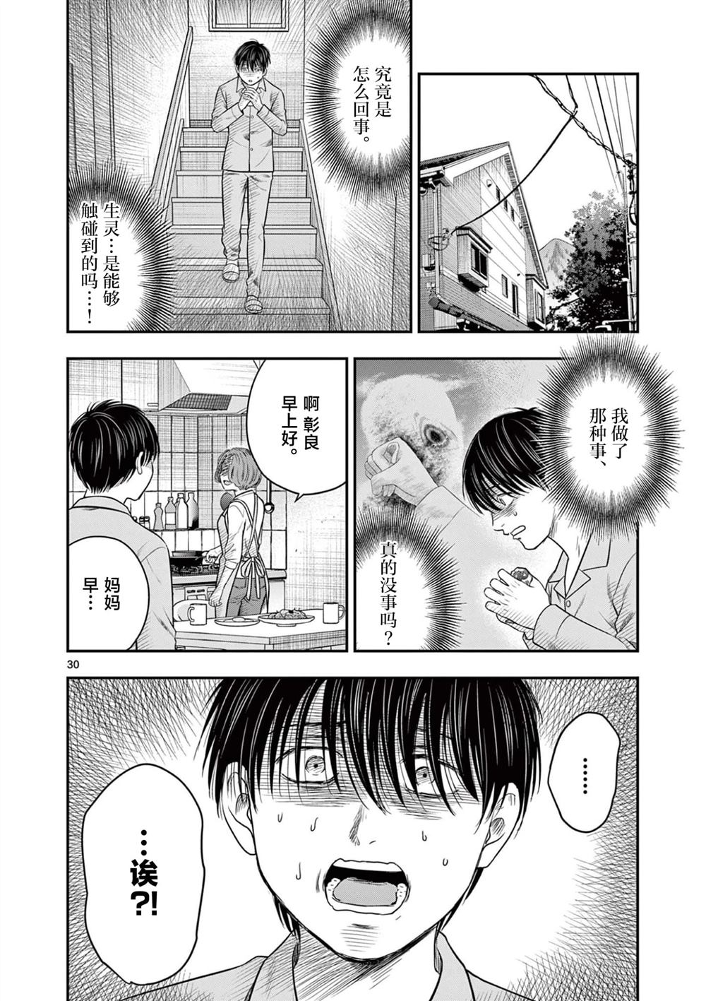 第38.2话12