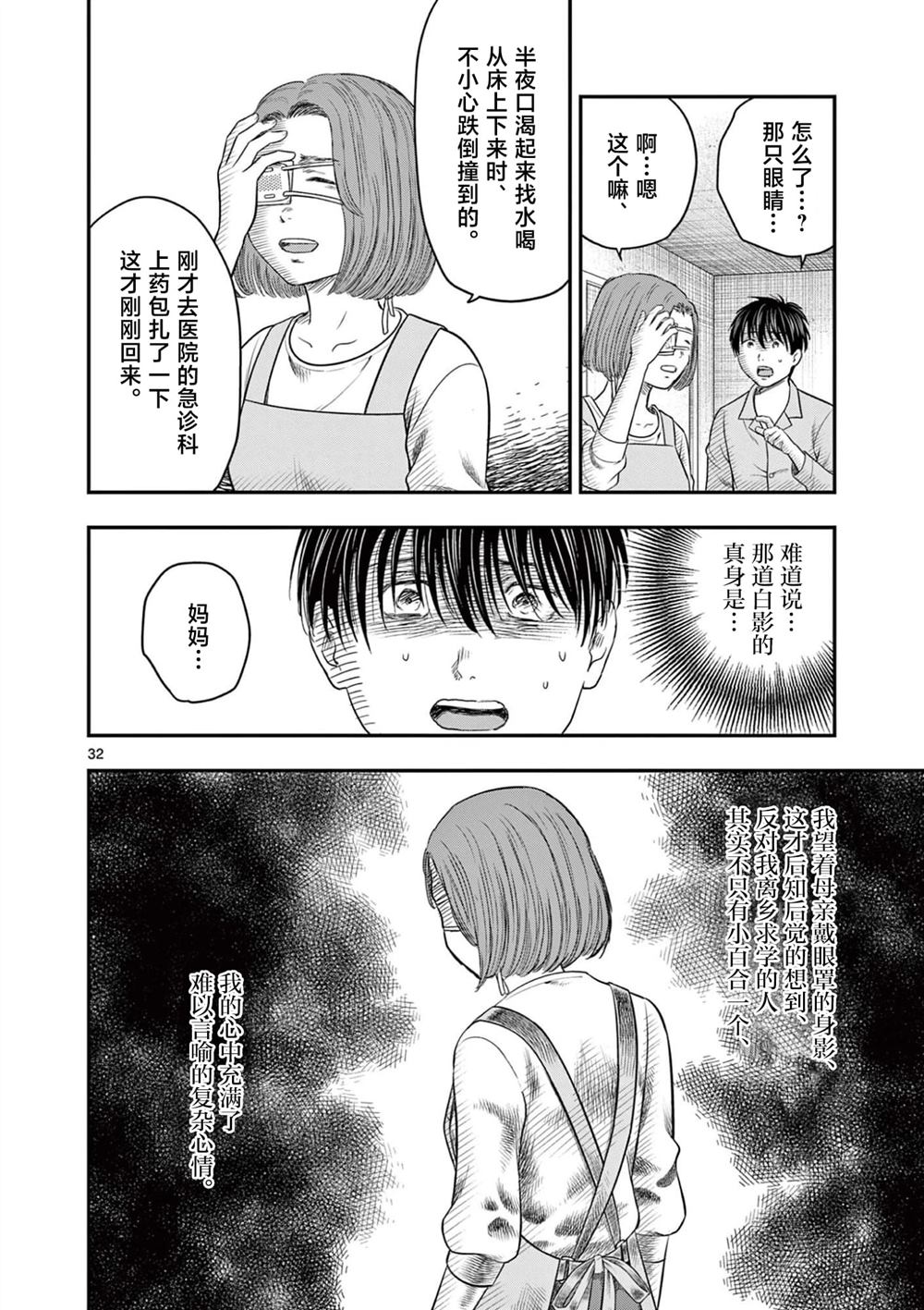 第38.2话14