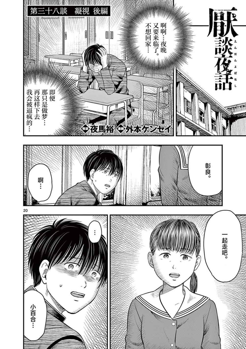 第38.2话2