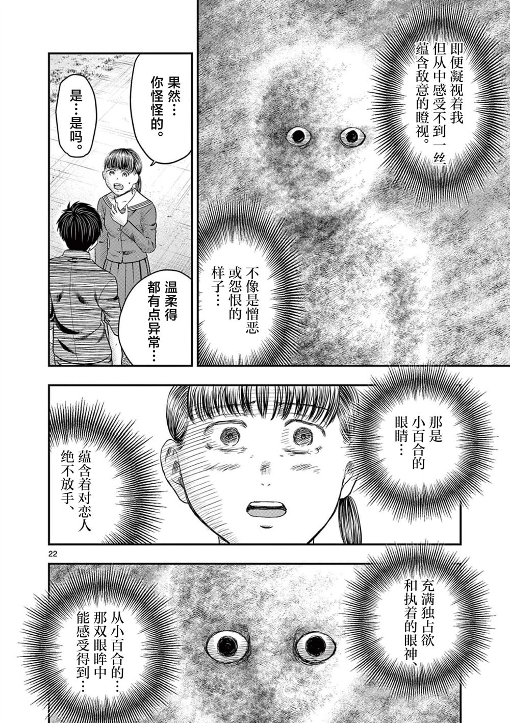第38.2话4