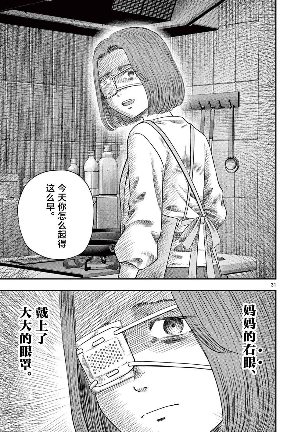 第38.2话13