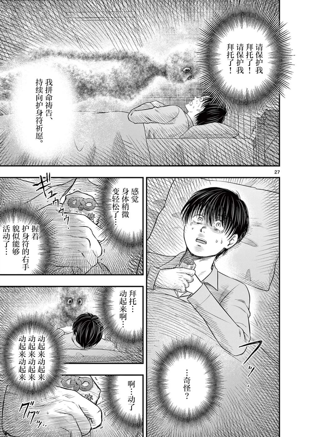 第38.2话9
