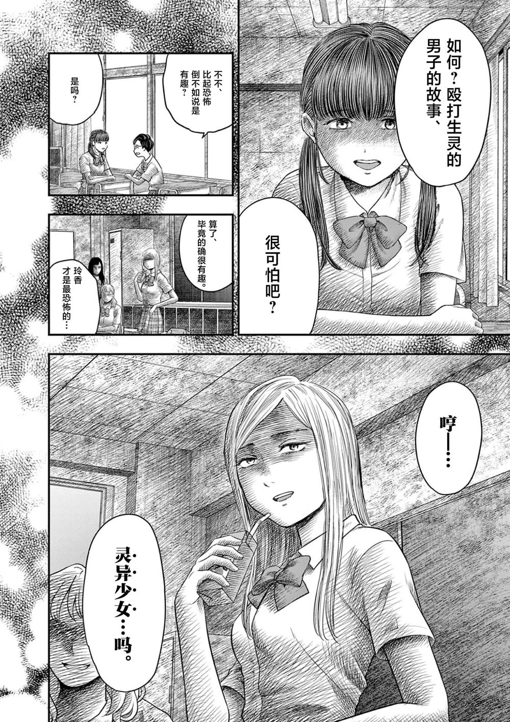 第38.2话16