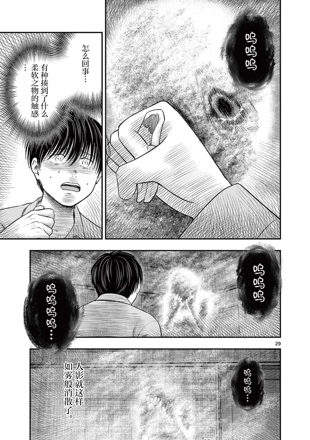第38.2话11