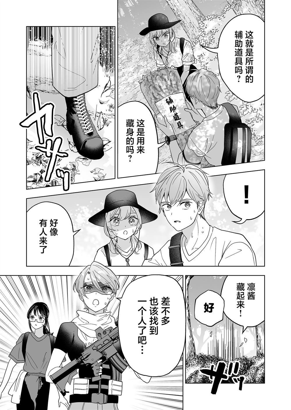 第46话9