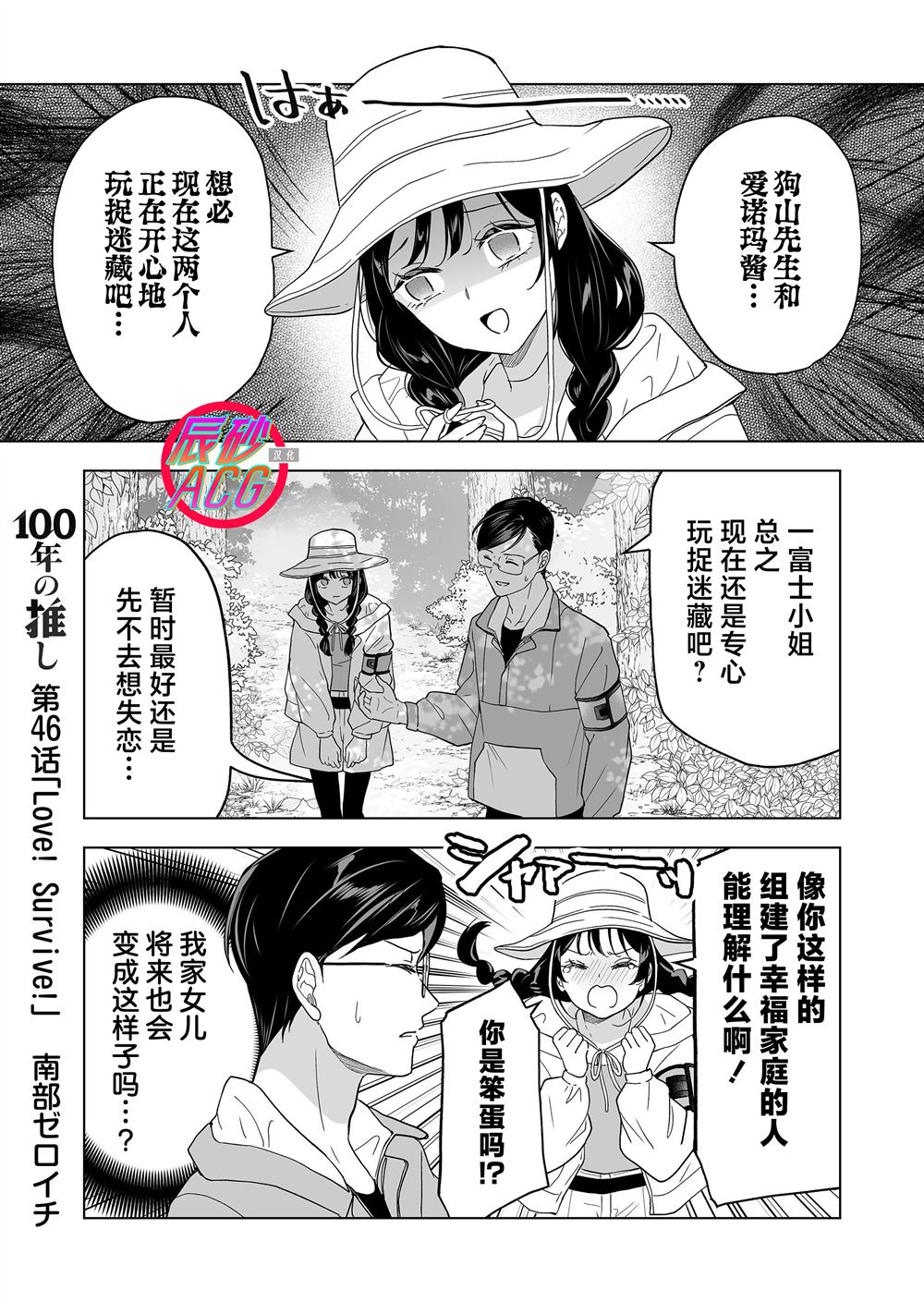 第46话1