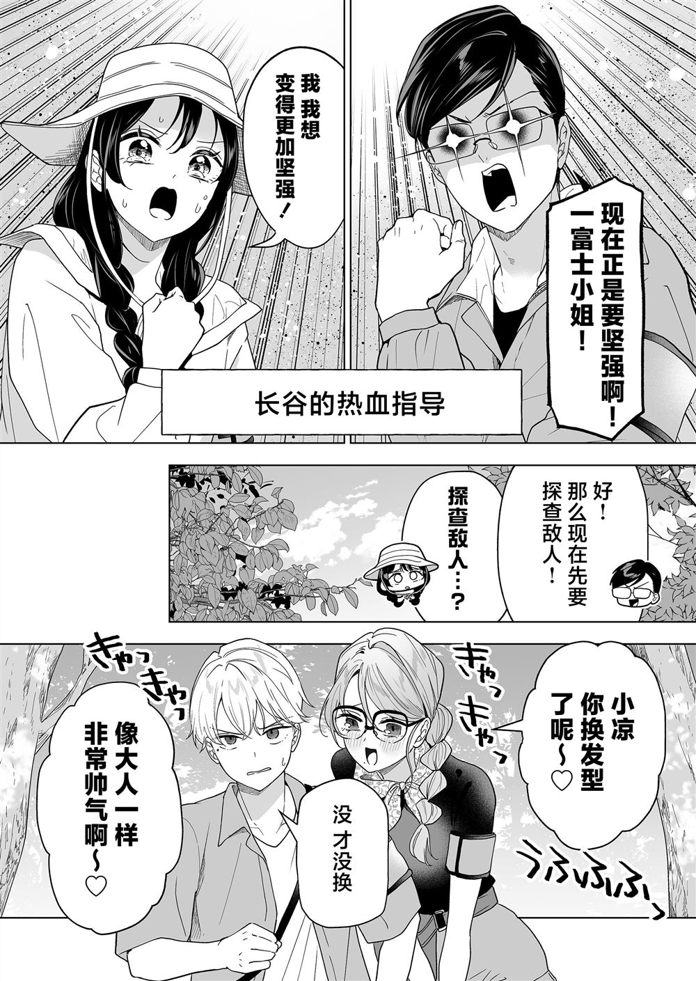 第46话4
